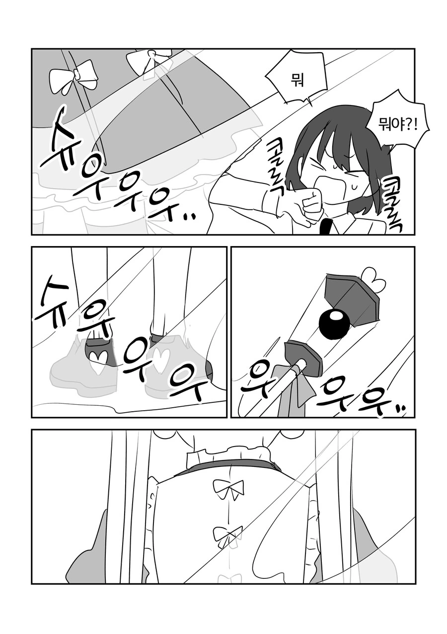 여자아이가 마법손녀가 되는 manga - 이미지 6