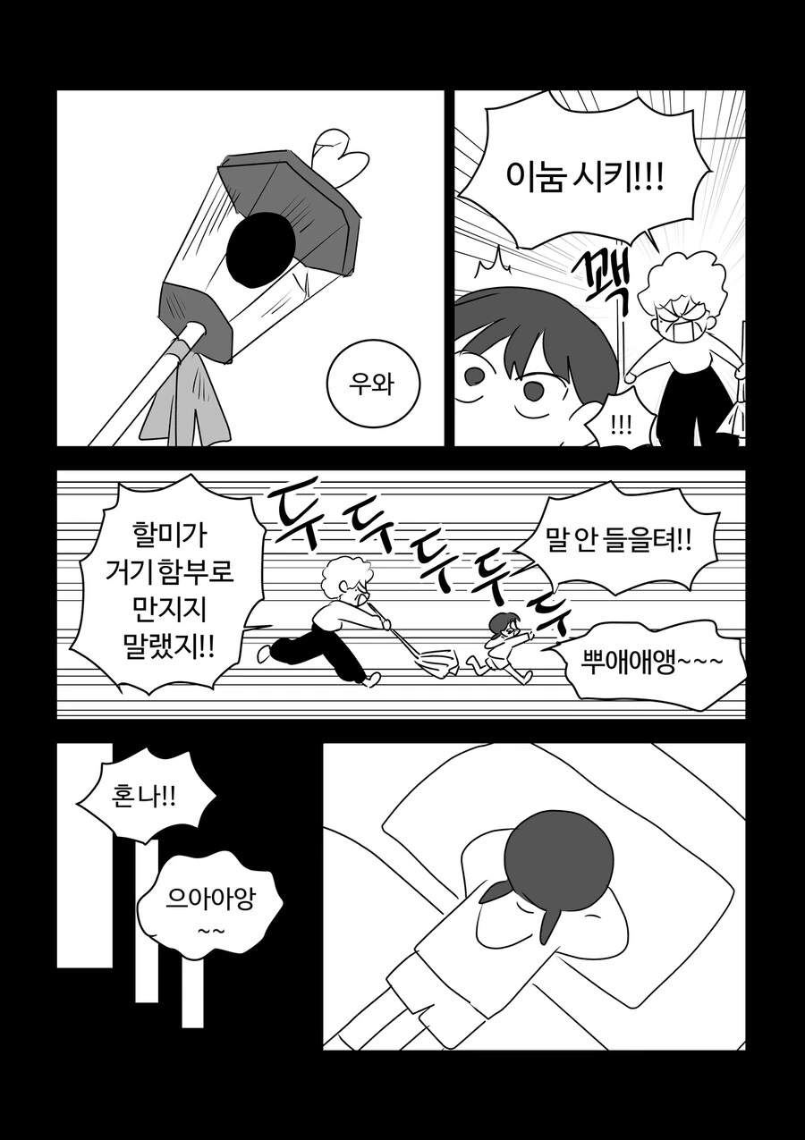 여자아이가 마법손녀가 되는 manga - 이미지 12
