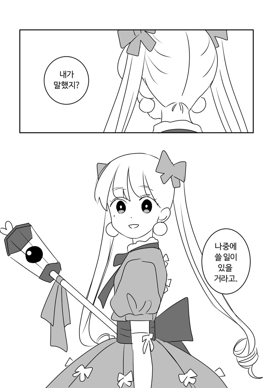 여자아이가 마법손녀가 되는 manga - 이미지 18