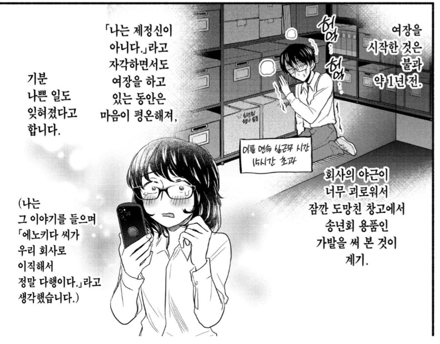 남자가 여장하는 취미를 빠르게 납득시키는 방법.manhwa