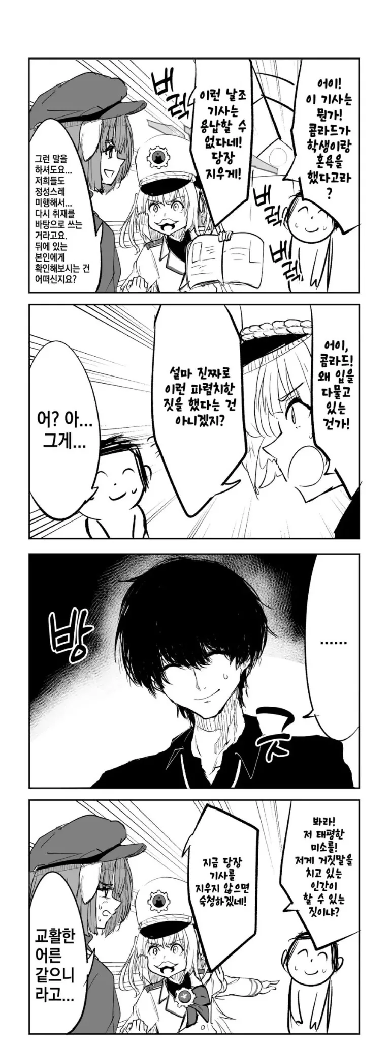 블아)잘생긴 선생님