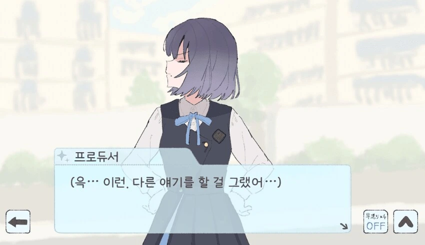[@] 흥 미스즈 삐졌어
