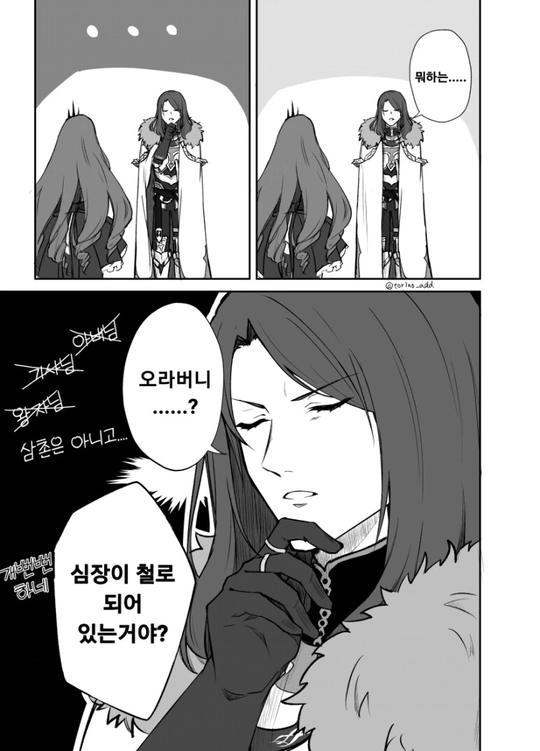 페그오)트리스탄과 트리스탄 - 이미지 2