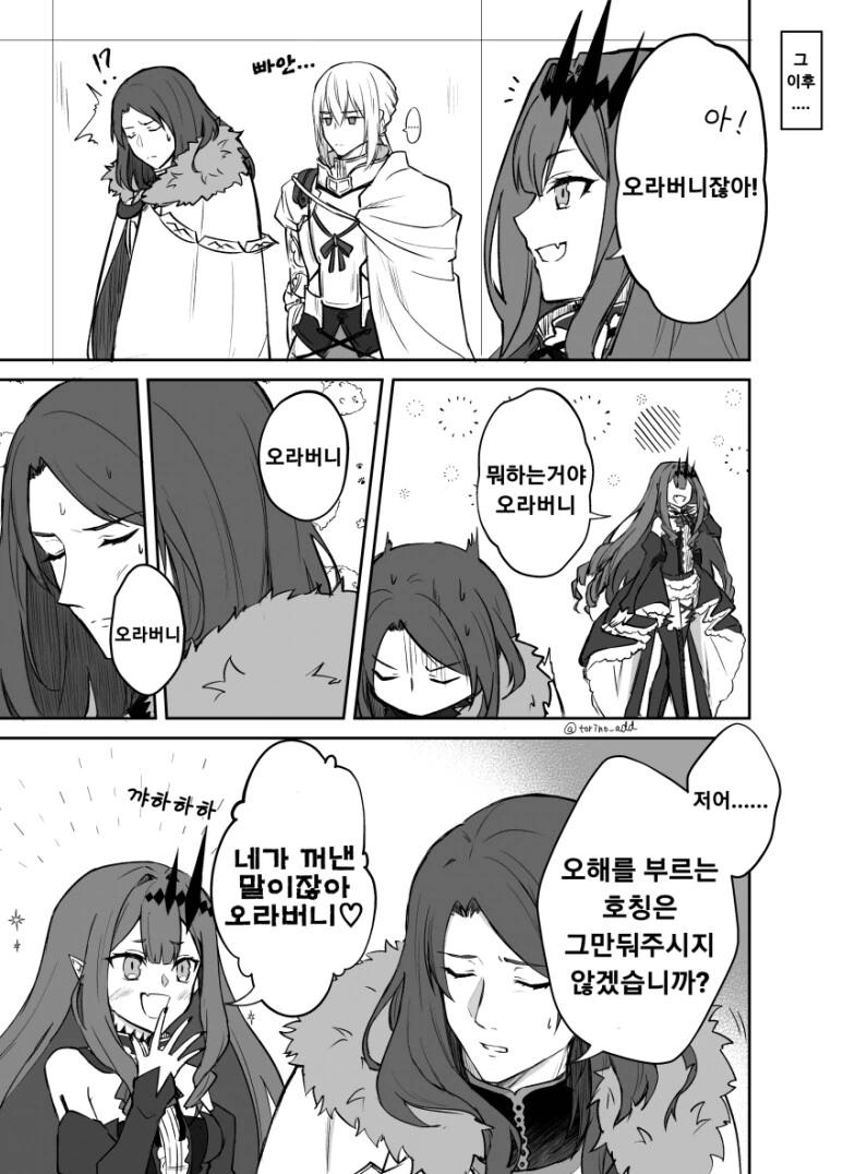 페그오)트리스탄과 트리스탄 - 이미지 3