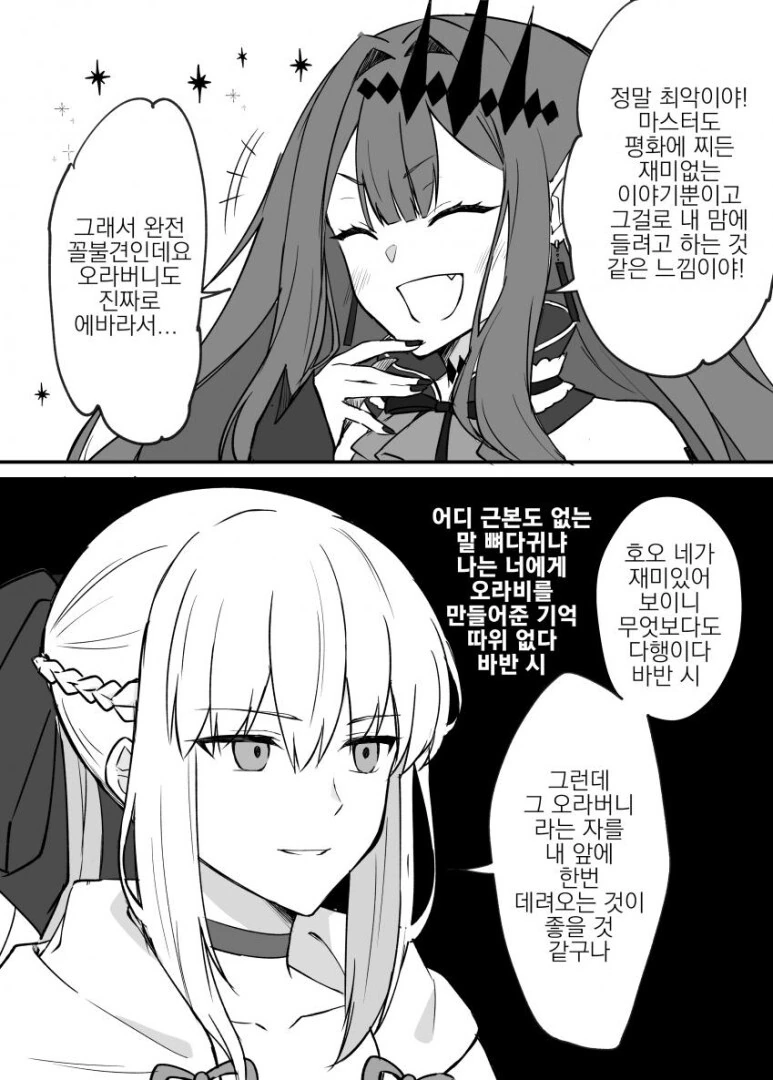 페그오)트리스탄과 트리스탄 - 이미지 4