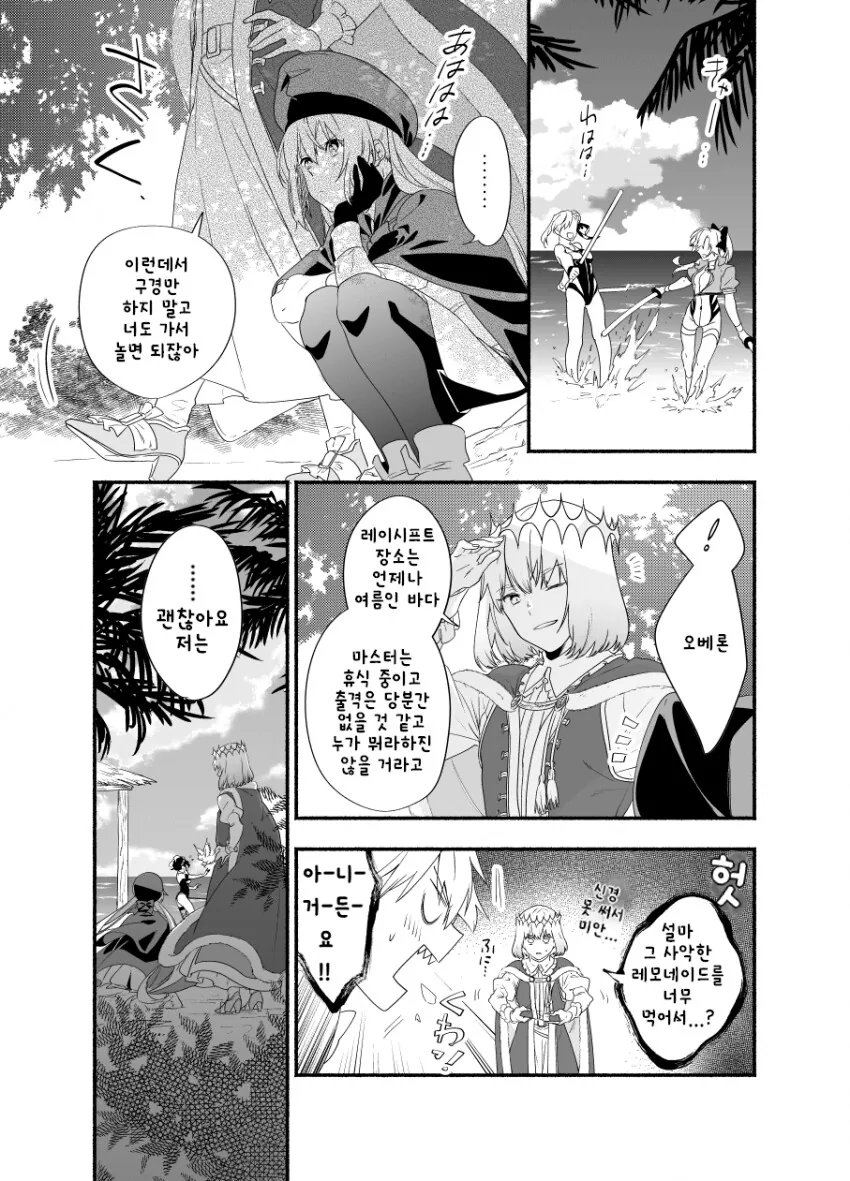 FGO)바닷가에서 놀지 못하는 캐밥
