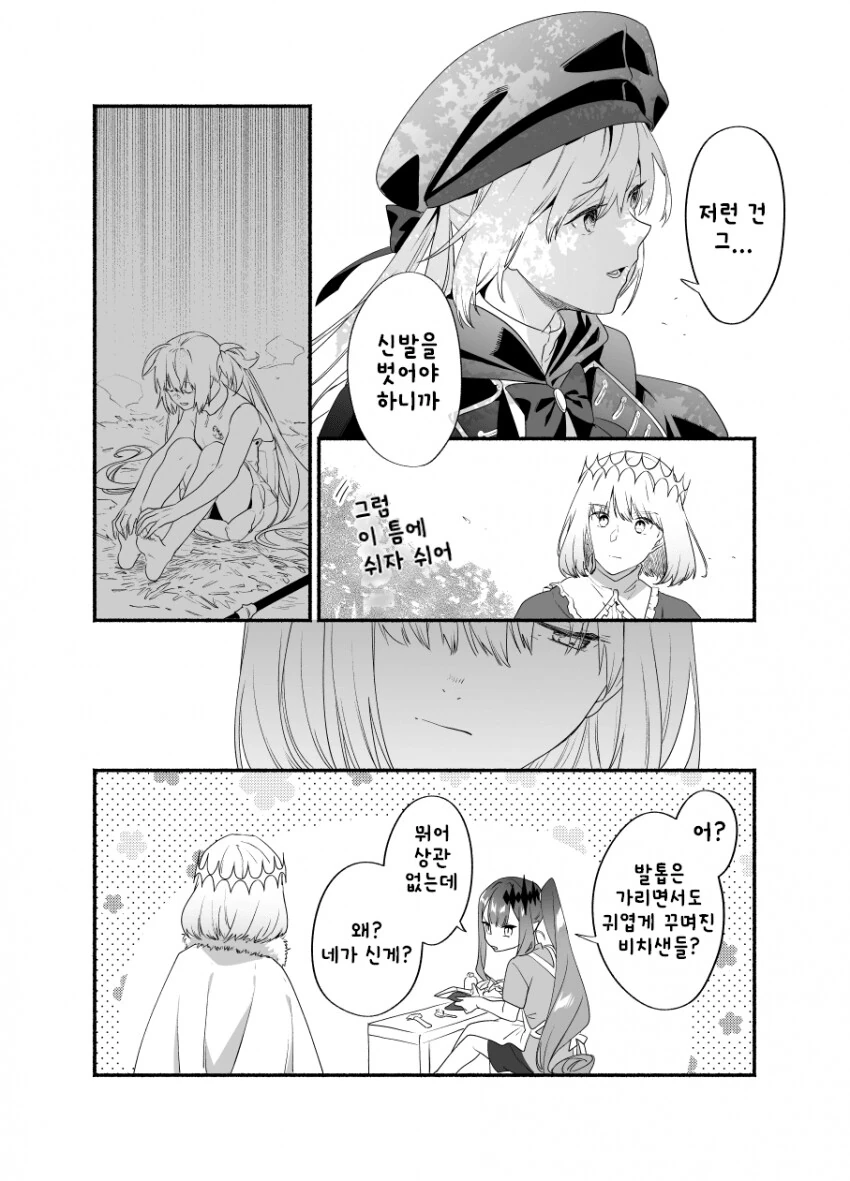 FGO)바닷가에서 놀지 못하는 캐밥 - 이미지 2