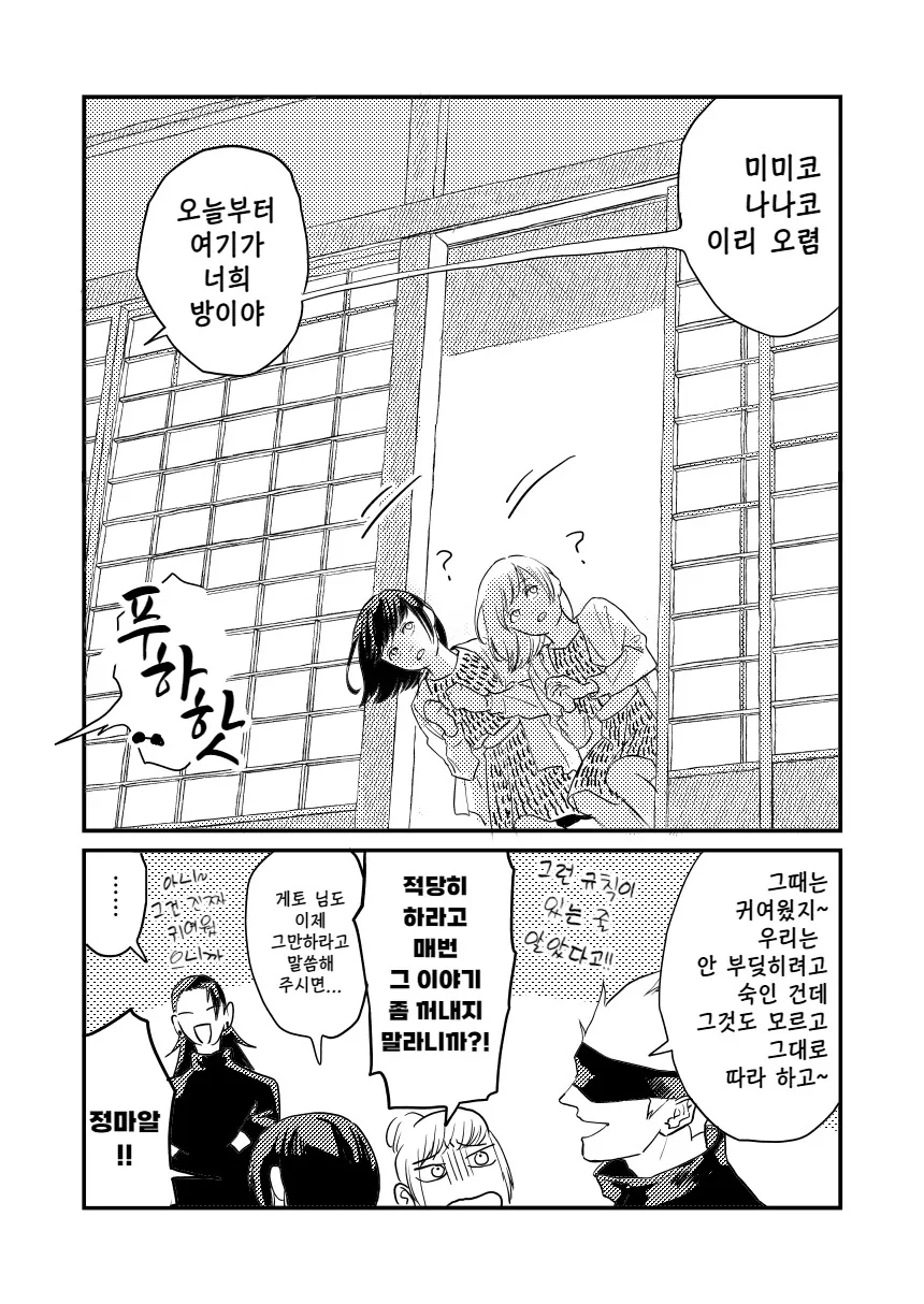 주술회전) 어쩌면 있었을지도 모르는 세계선.manwha - 이미지 2