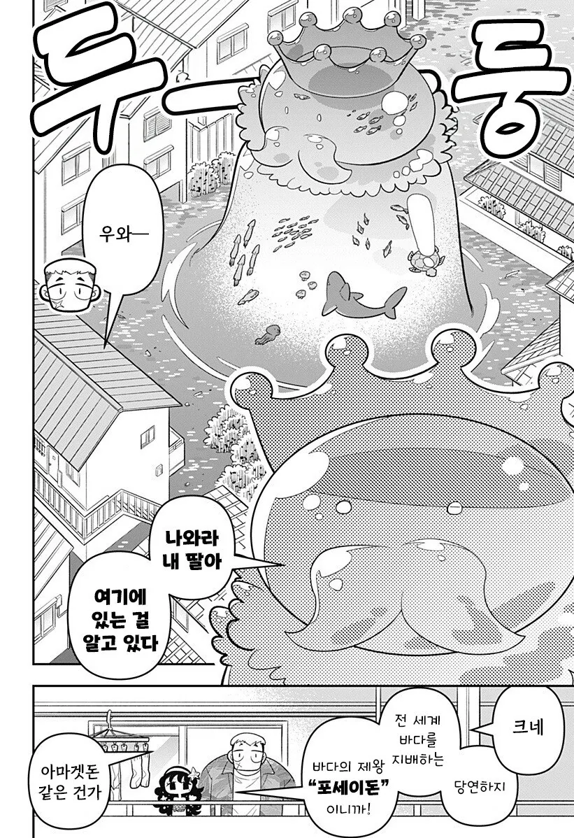 머메이드! 인어쨩 만화 .manhwa - 이미지 18