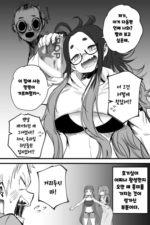 켈베로스 줍는 만화 - 이미지 8