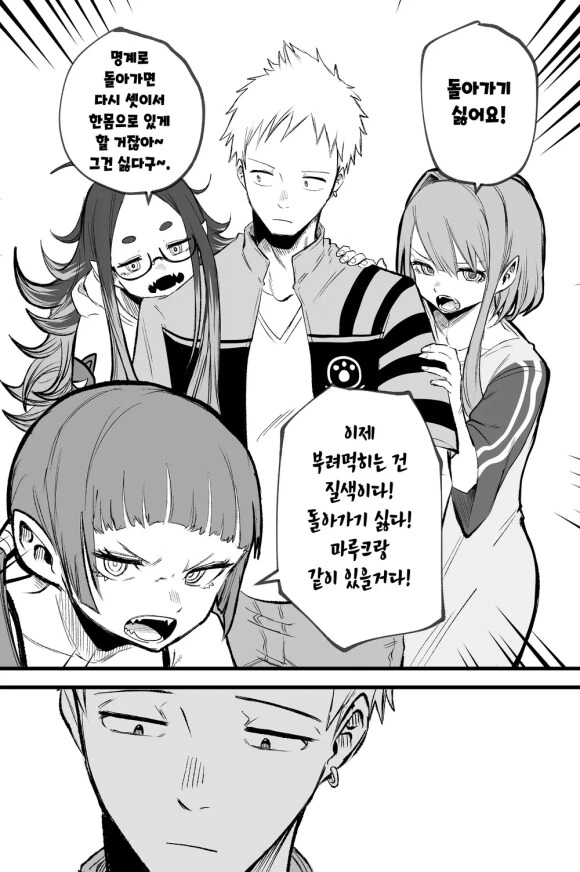 켈베로스 줍는 만화 - 이미지 10