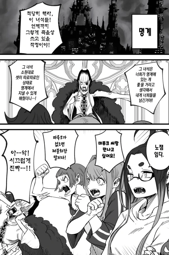 켈베로스 줍는 만화 - 이미지 13