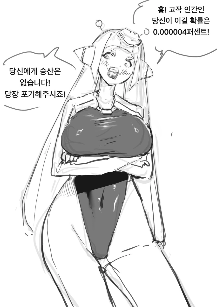ㅇㅎ)로봇과 싸우는 인간 클리셰 만화 .manhwa