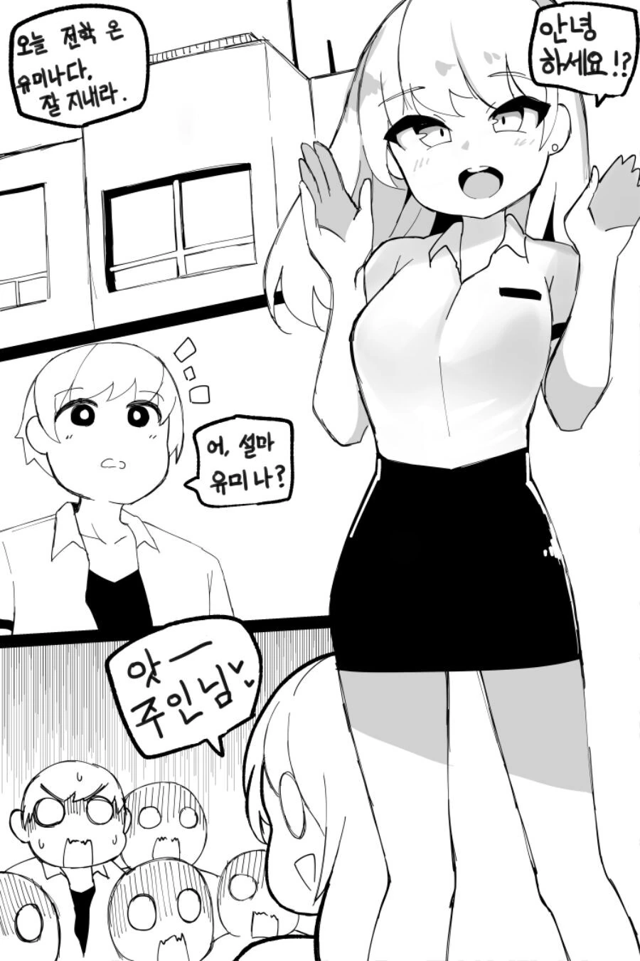 남자가 여자에 하얗고 진한걸 넣고 생긴걸 지우라고 하는.manga