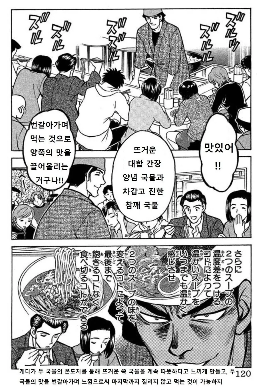 요리 만화에 등장하는 대기업 빌런 수준.manga - 이미지 3
