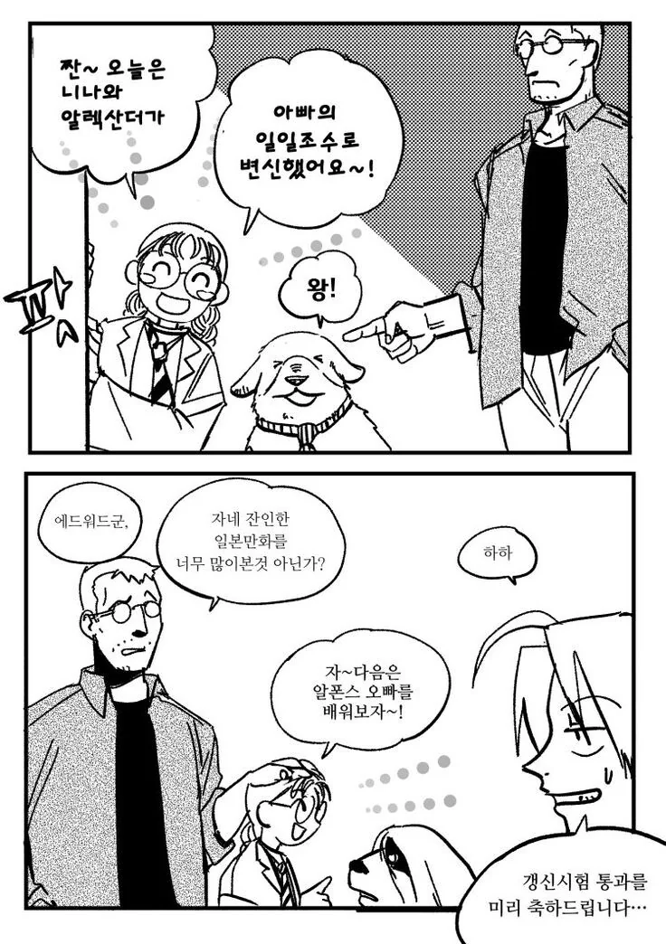 스파이패밀리) 다들 상상은 해봤던 그 팬아트가 드디어 등장.manga - 이미지 2
