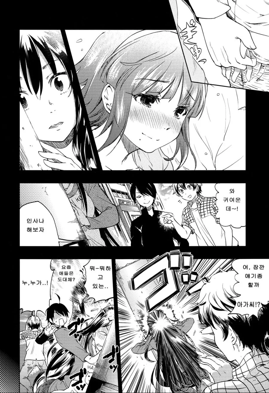@)프로듀서랑 사귀는 코토리씨.manhwa - 이미지 15