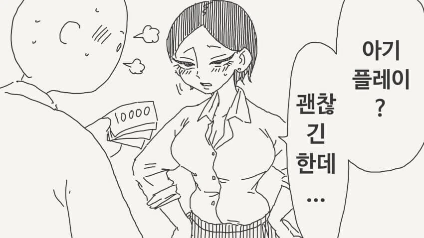 아기플레이 만화