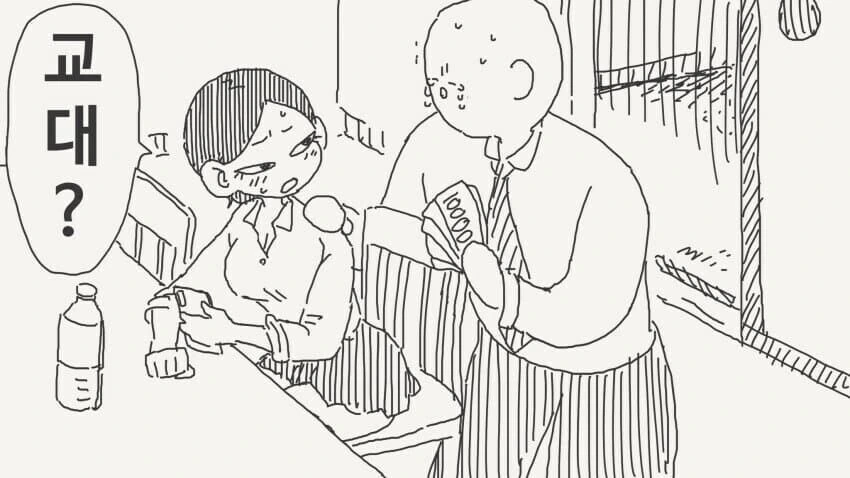 아기플레이 만화 - 이미지 4