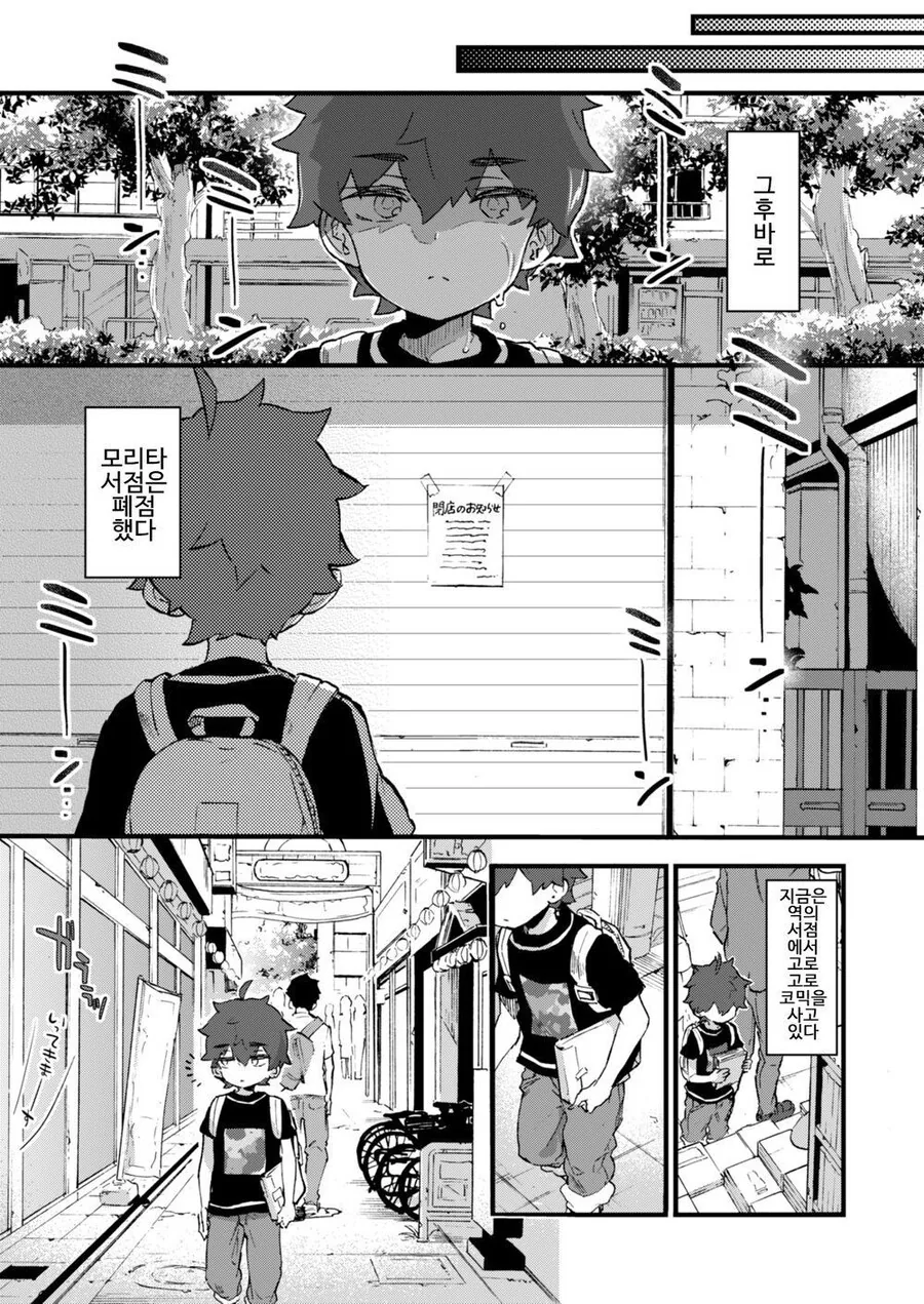 서점누나와 ㅅㅌ.manhwa - 이미지 10