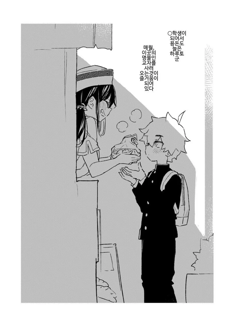 서점누나와 ㅅㅌ.manhwa - 이미지 13