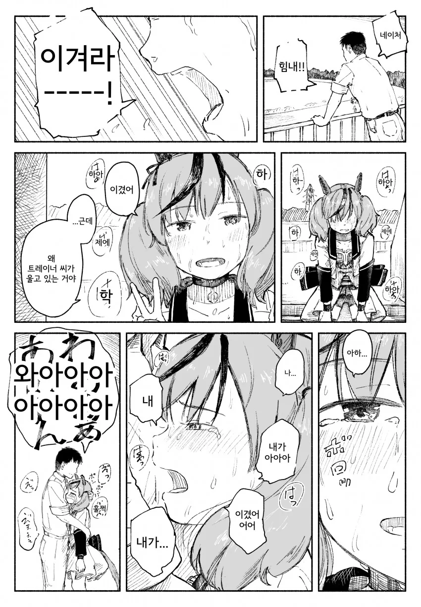 [말딸] 처음으로 1착을 한 네이처