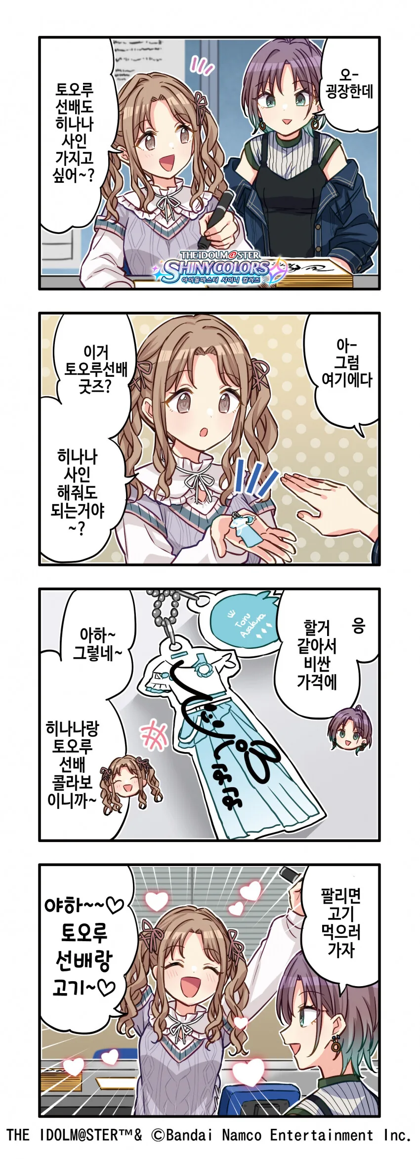 @) 경제 천재 토오루.manhwa