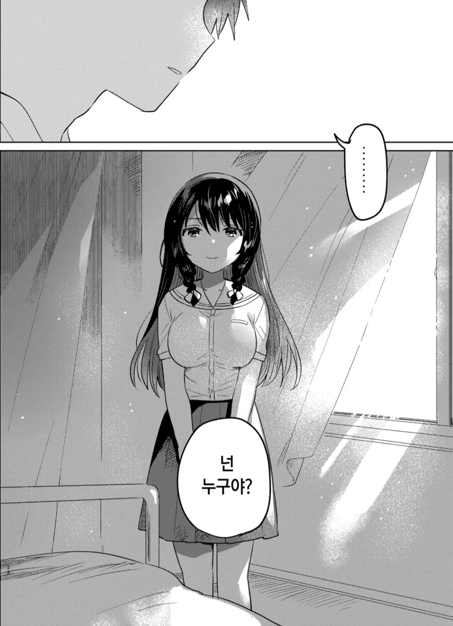 오빠가 기억상실에 걸렸다 - 이미지 10