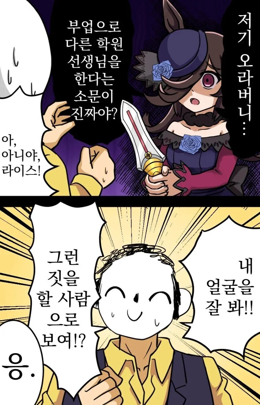 새로운 X덕 모바게가 흥할 때마다 생기는 만화.manhwa