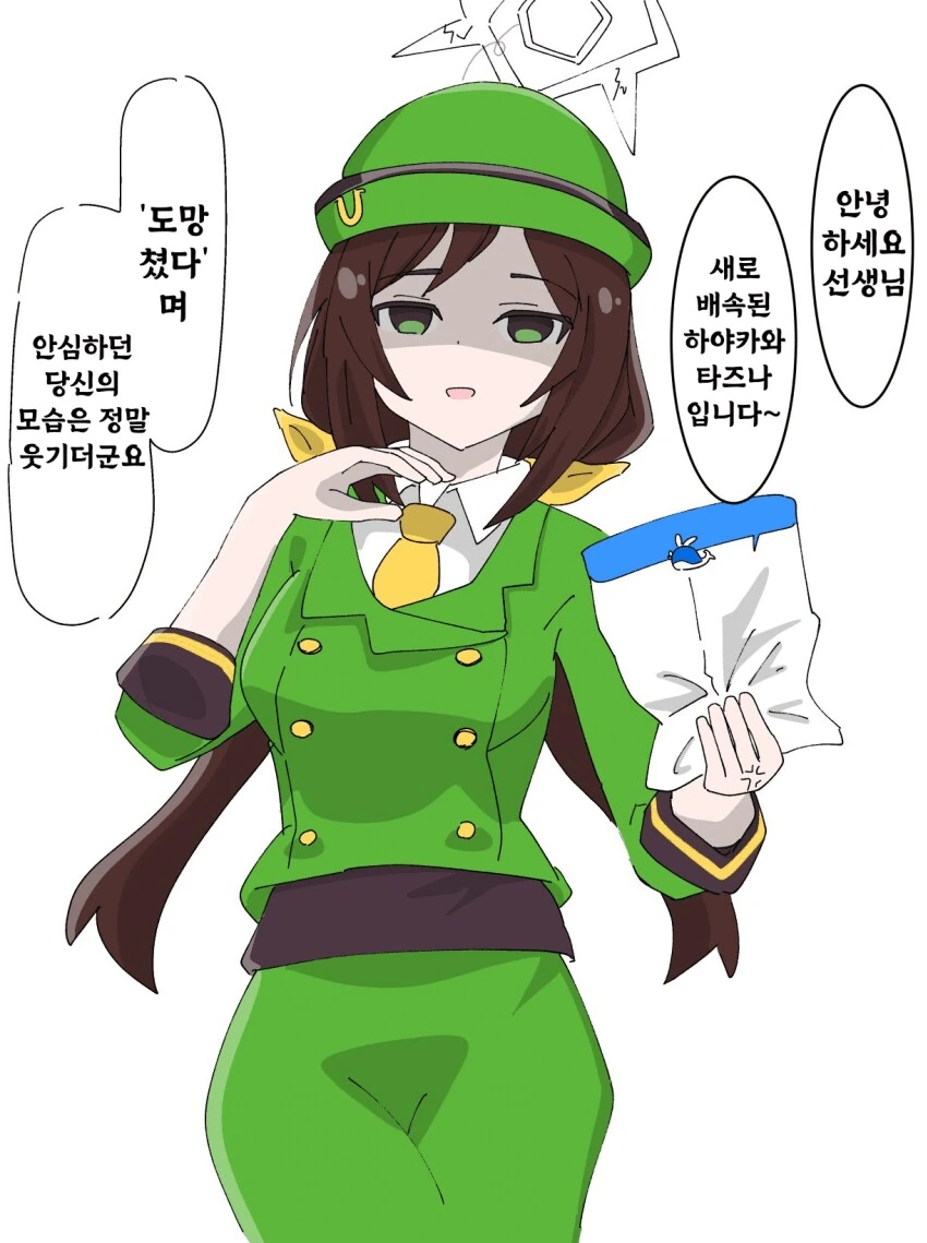 새로운 X덕 모바게가 흥할 때마다 생기는 만화.manhwa - 이미지 2