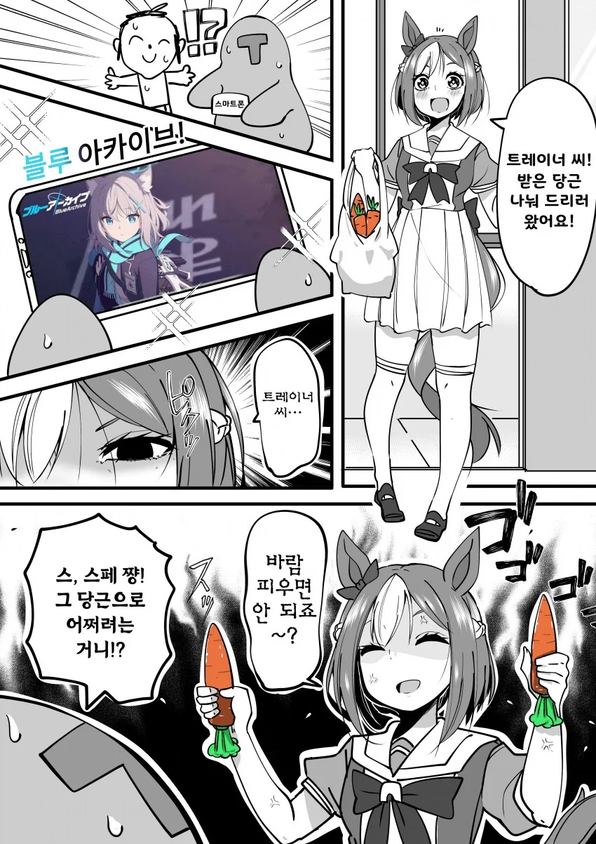 새로운 X덕 모바게가 흥할 때마다 생기는 만화.manhwa - 이미지 3