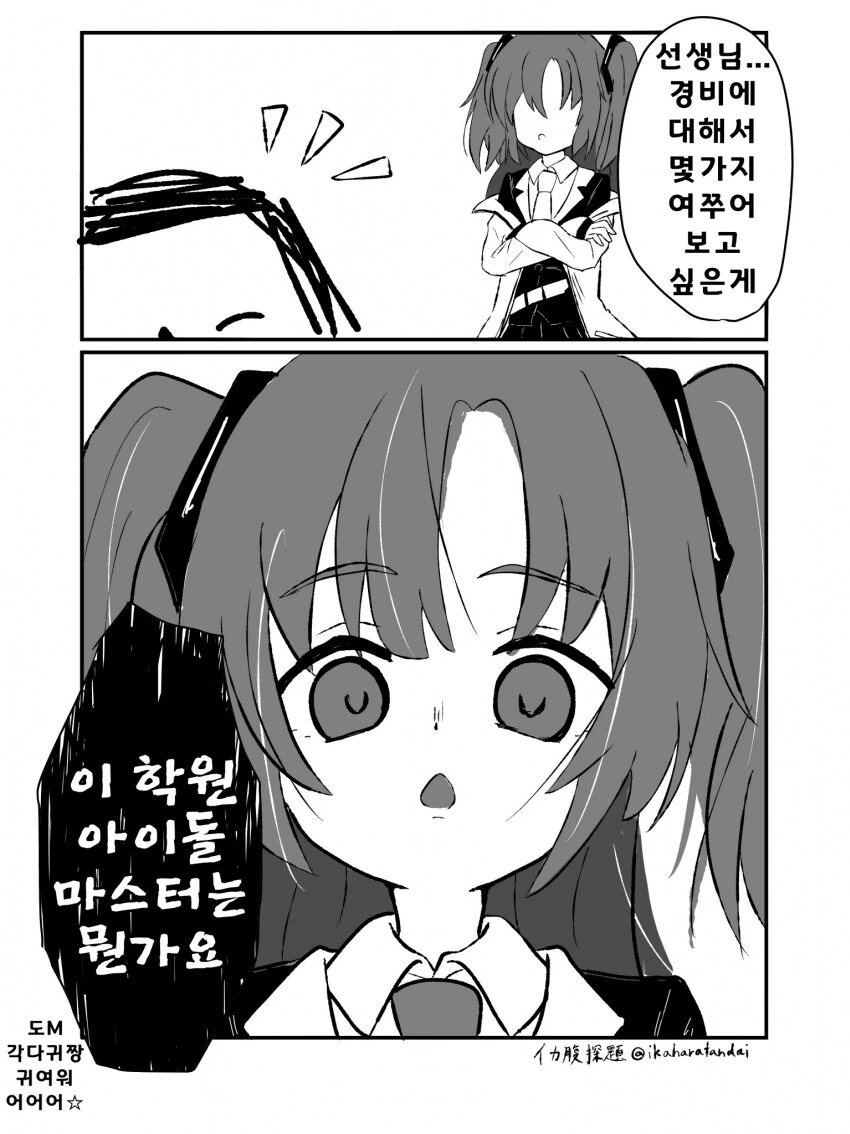 새로운 X덕 모바게가 흥할 때마다 생기는 만화.manhwa - 이미지 6
