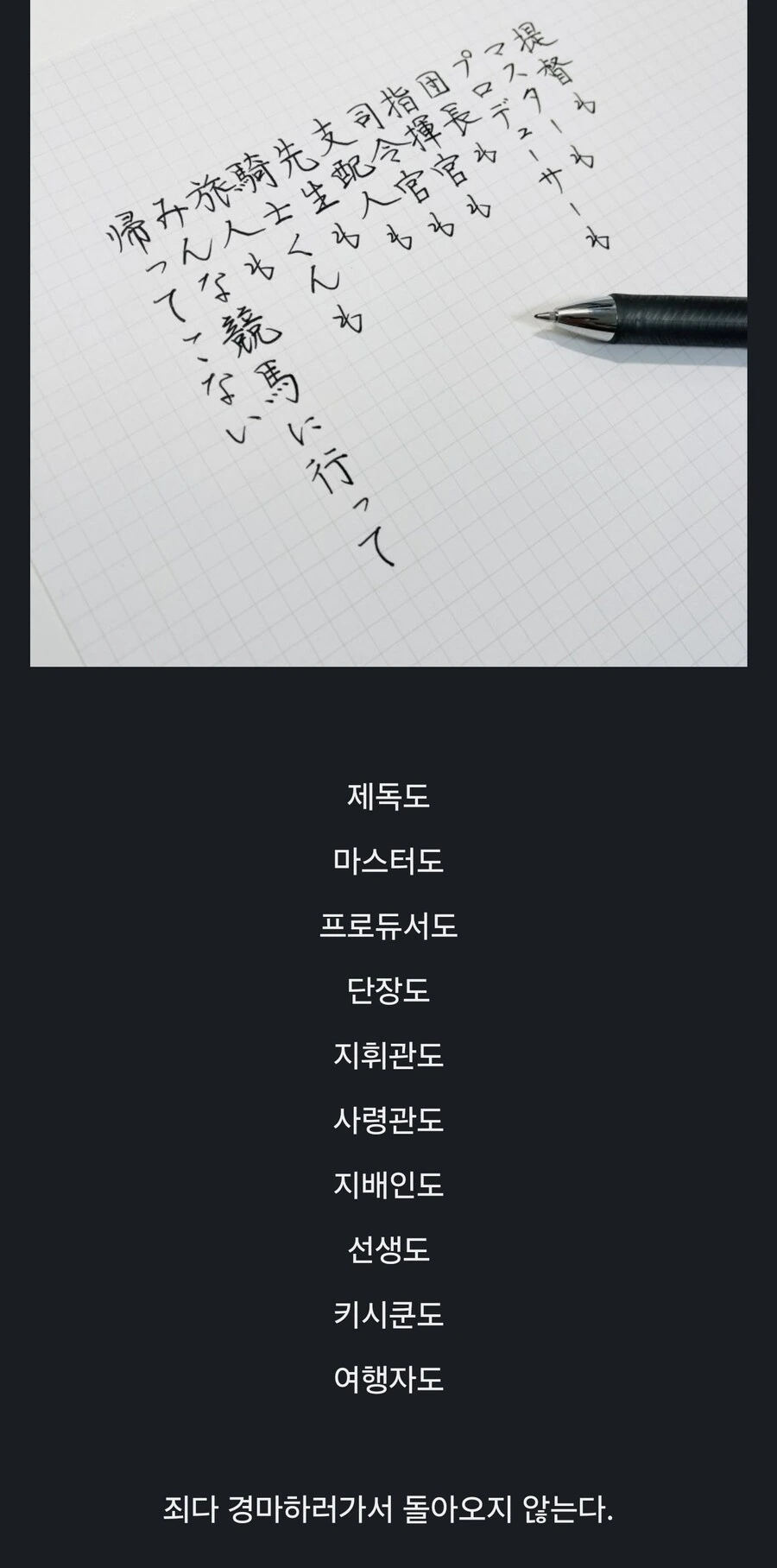 새로운 X덕 모바게가 흥할 때마다 생기는 만화.manhwa - 이미지 12