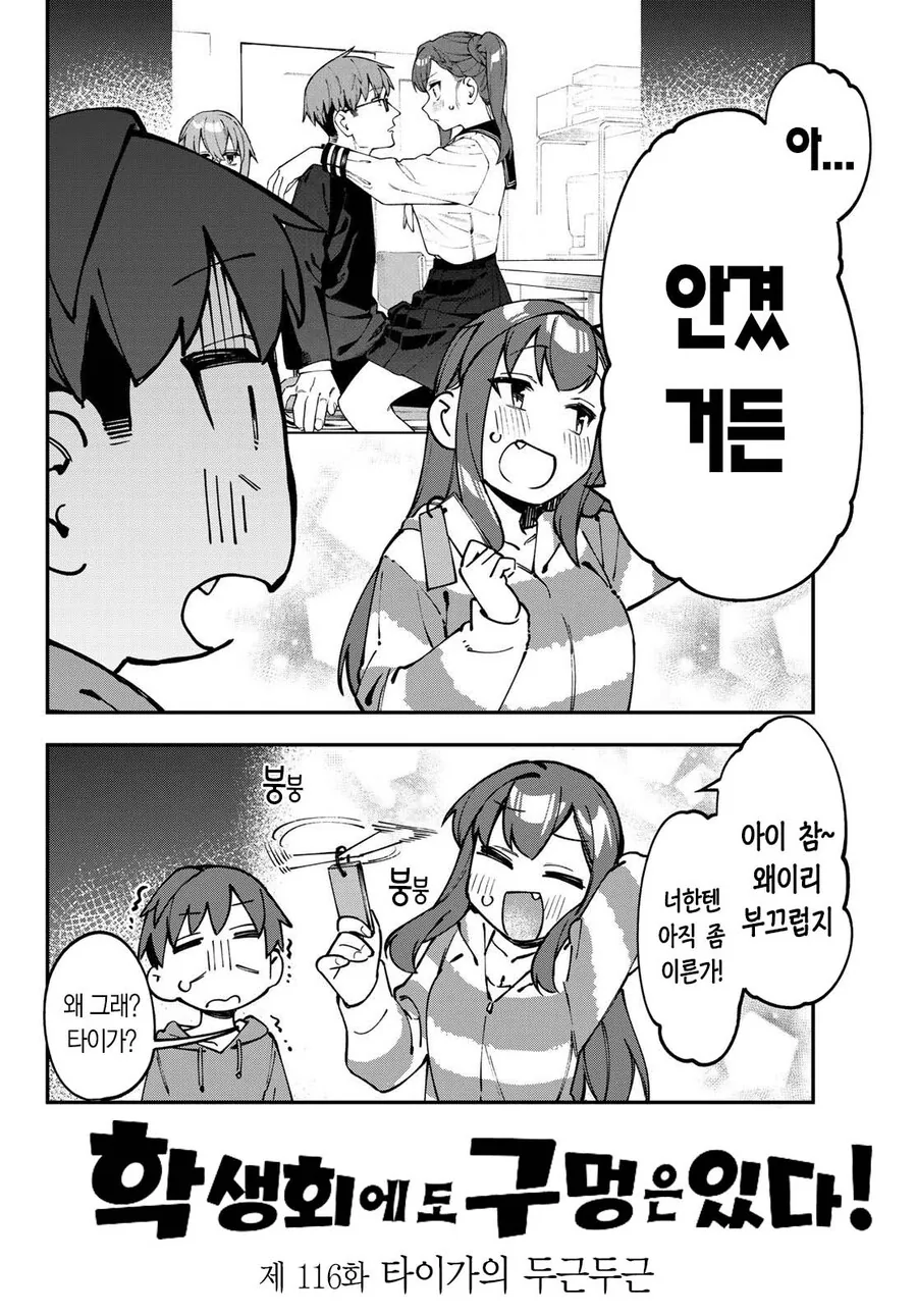 생구멍)에서 등장한 새로운 커플.JPG