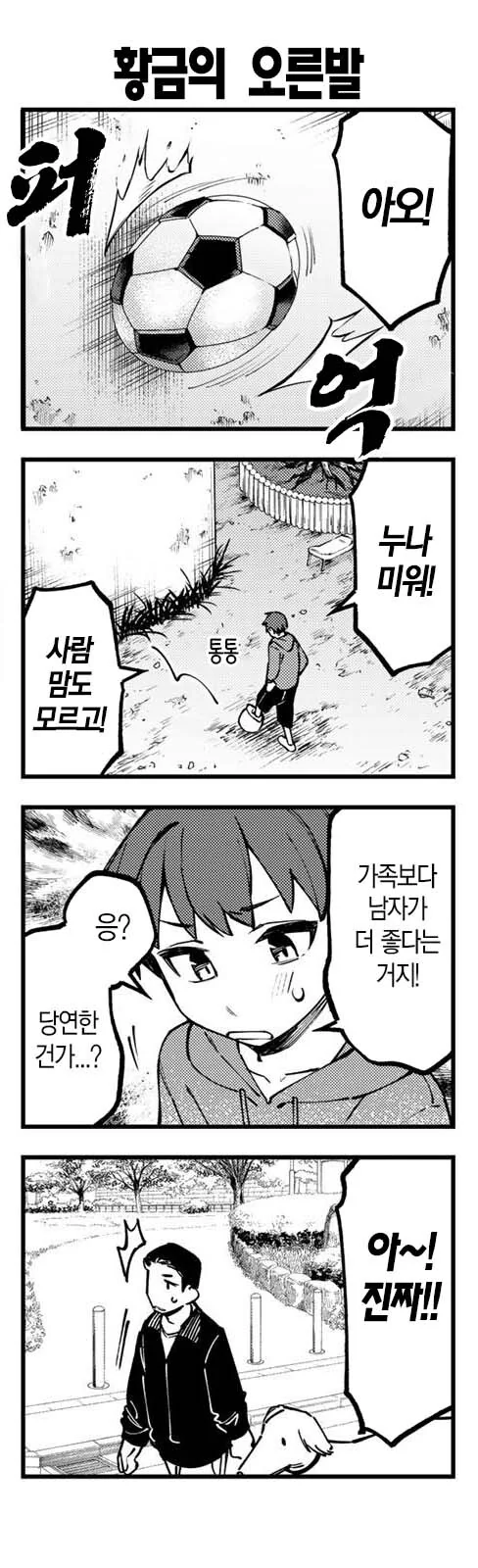 생구멍)에서 등장한 새로운 커플.JPG - 이미지 2