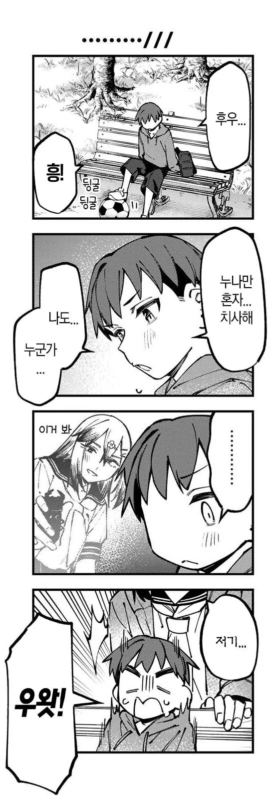 생구멍)에서 등장한 새로운 커플.JPG - 이미지 3