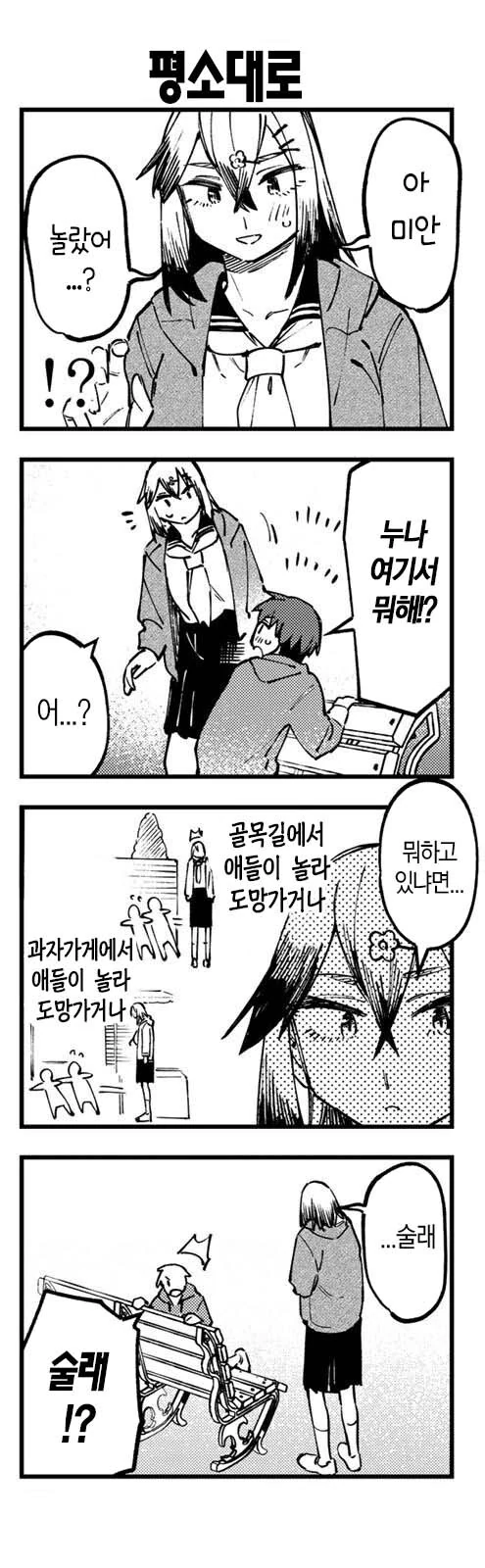 생구멍)에서 등장한 새로운 커플.JPG - 이미지 4