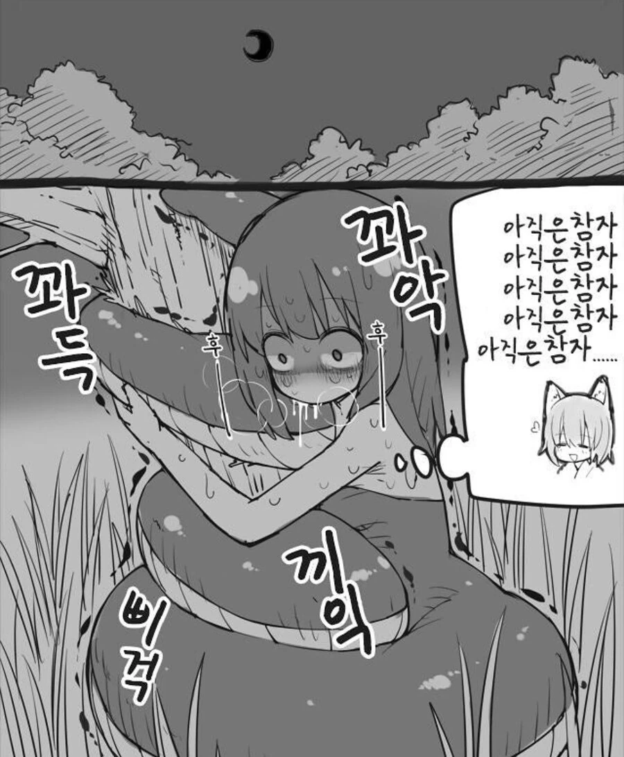 아직은 참는 라미아 쨩 .manwha - 이미지 2
