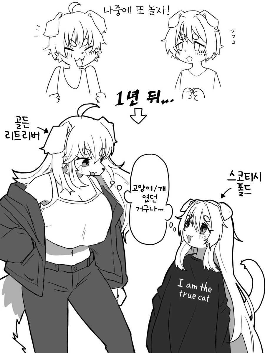 소꿉친구가 너무 달라진 만화 - 이미지 9