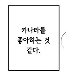 소꿉친구의 안전지대가 되는.manga - 이미지 5