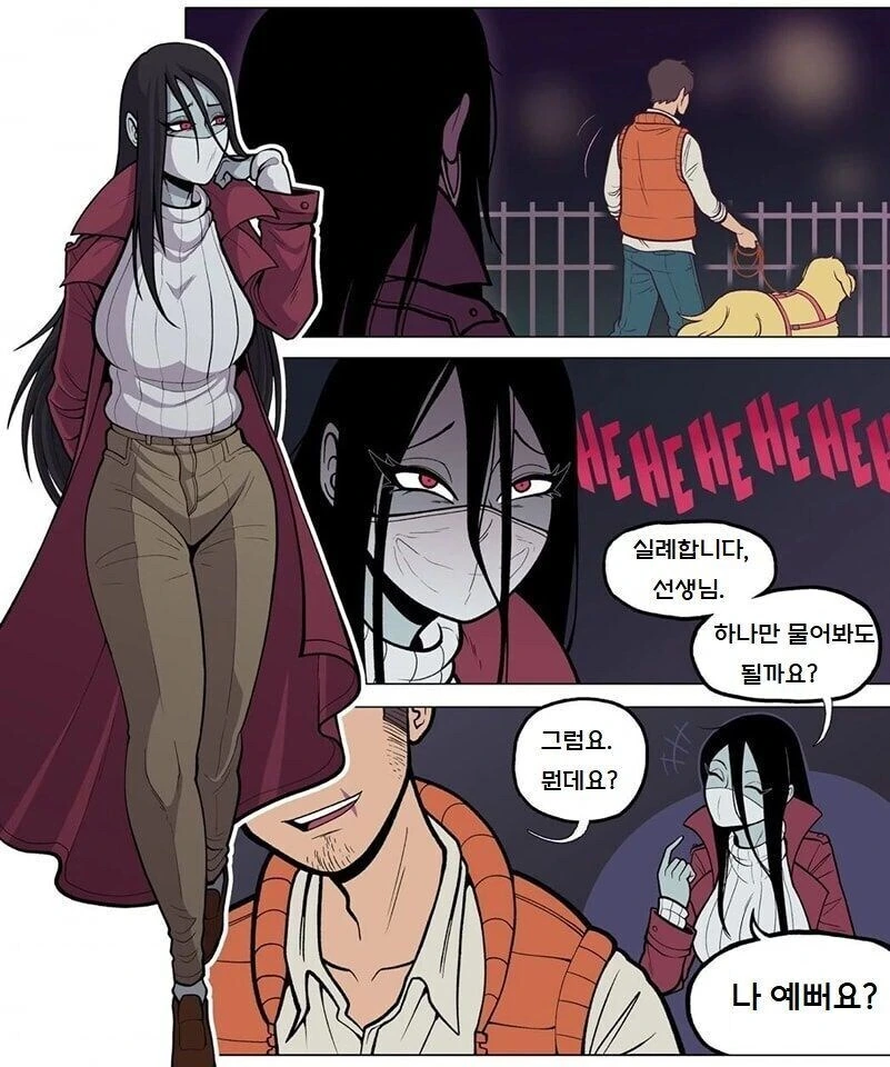 입 찢어진 여자 만화.manhwa