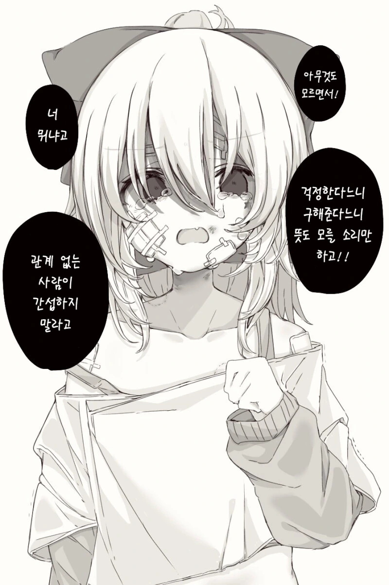 새로운 상처가 끊이지 않는 그 아이.manwha - 이미지 2