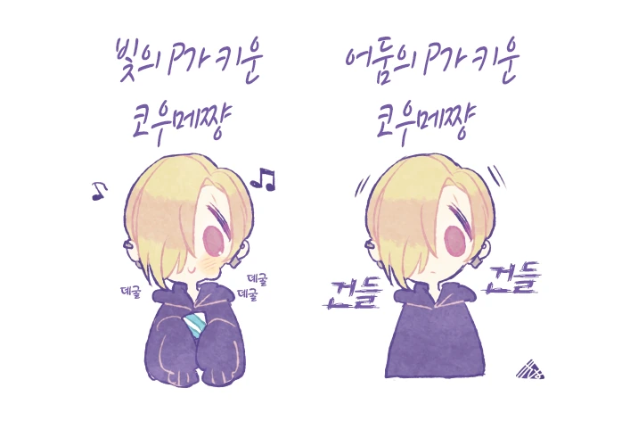 @) 빛과 어둠의 코우메 만화.manga