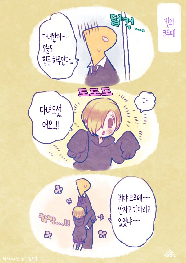@) 빛과 어둠의 코우메 만화.manga - 이미지 2