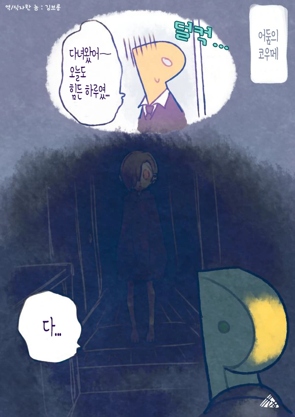 @) 빛과 어둠의 코우메 만화.manga - 이미지 3
