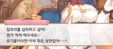 프리코네) 한밤중에 페코린느랑 - 이미지 4
