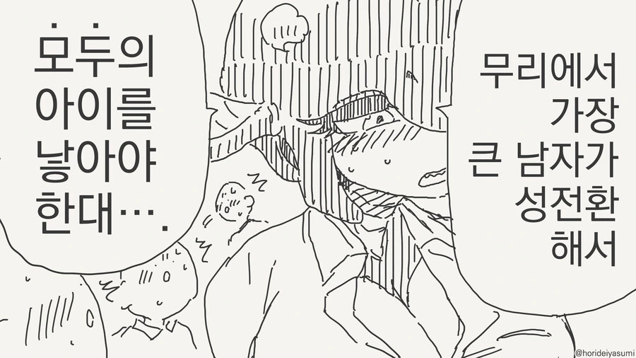 ㅇㅋ이 되는 만화 - 이미지 4