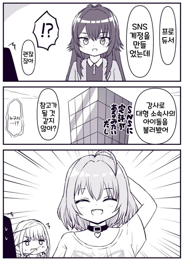 [@] 강사로 불러온 대기업 아이돌