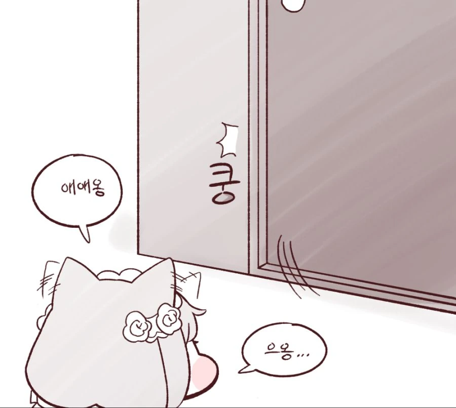 (라오진) 이해할 수 없는 페로 Manhwa. - 이미지 4