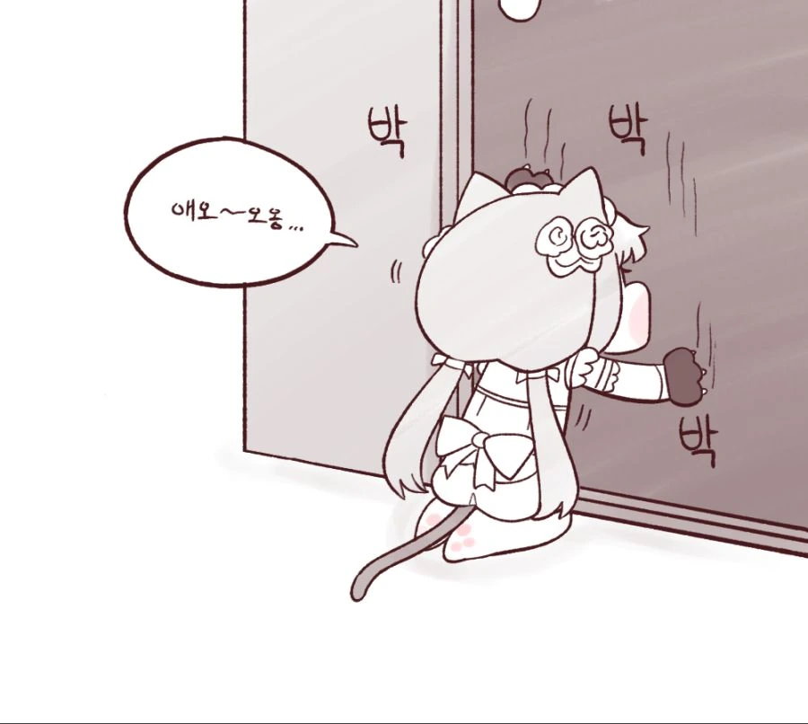 (라오진) 이해할 수 없는 페로 Manhwa. - 이미지 5